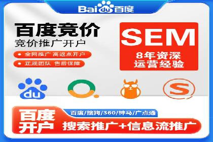 案例剖析：网络推广竞价优化